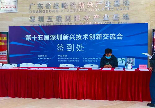 圖為科技 亮相2020 第十五屆深圳新興技術創新交流會 展覽服務